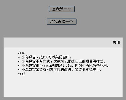 jquery鼠标点击弹出遮罩层支持鼠