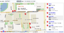 js百度地图api应用输入城市地区查