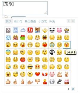 jquery新浪微博API表单tex