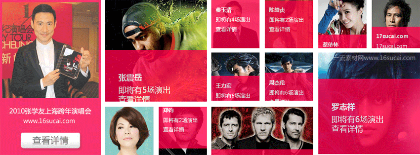 jquery新闻图片九宫格布局鼠标悬