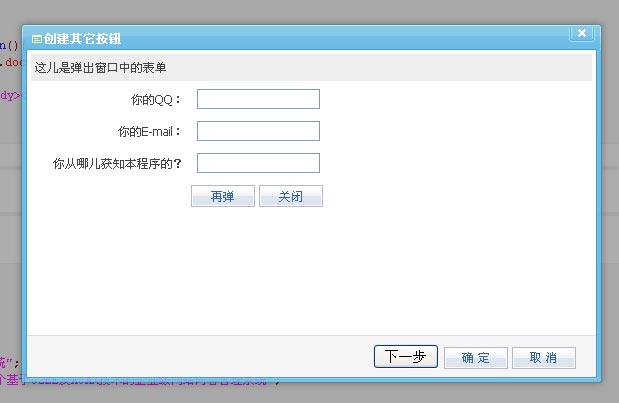 原生jsDialog对话框插件制作1