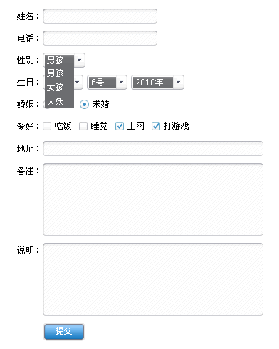原生jsform表单美化插件表单元素