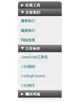 原生js下拉菜单插件制作可定义伸缩菜