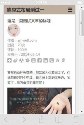一个简单的divcss响应式网页布局