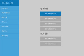 原生js代码点击按钮从页面上下左右弹