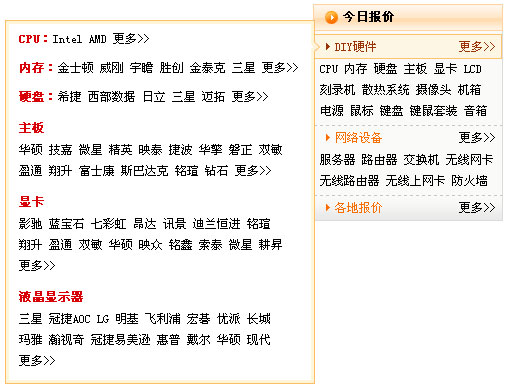 原生js仿太平洋电脑网站产品列表二级