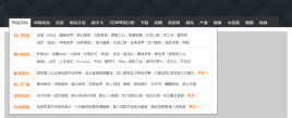 原生js仿新浪游戏频道导航条下拉二级