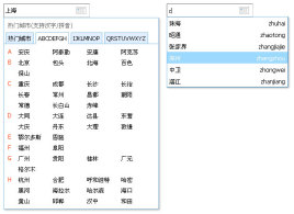 原生js仿淘宝旅游页面多个热门省份城