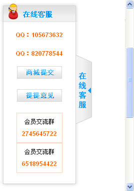原生js制作左侧浮动可折叠在线客服代