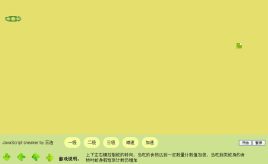 原生js制作网页版的贪吃蛇游戏_贪吃