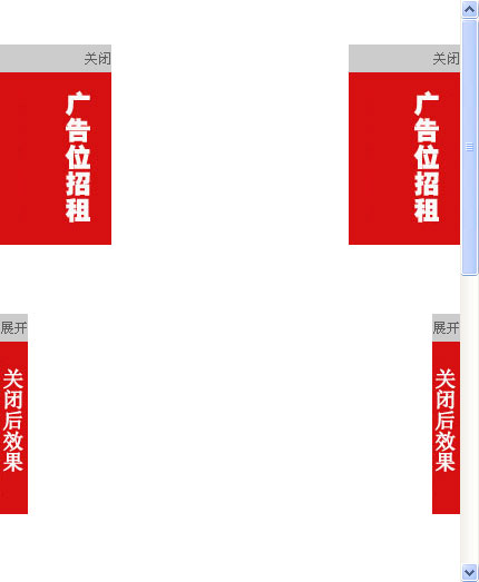 原生js广告代码制作可展开关闭的页面