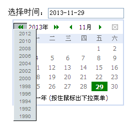 原生jscalendar日历选择控件