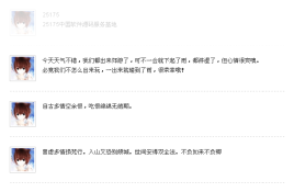 原生js高仿新浪微博大厅评论列表文字