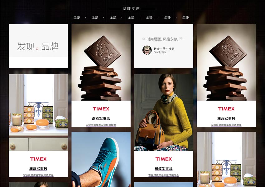 简单的jquery图片列表瀑布流布局