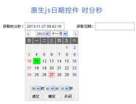原生js日期控件带时分秒点击text