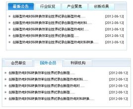 原生js简单的Tab选项卡切换支持多