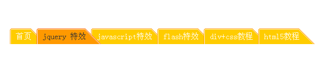 div+css导航菜单用CSS样式表