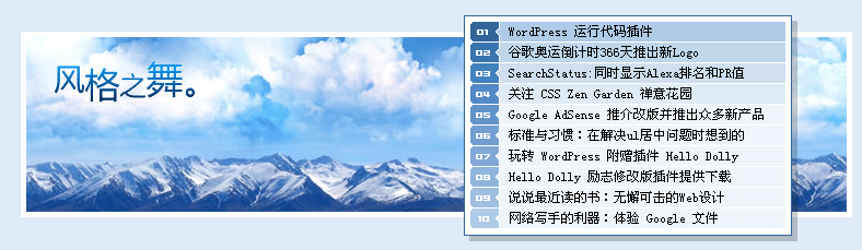 div+css布局控制div定位层在