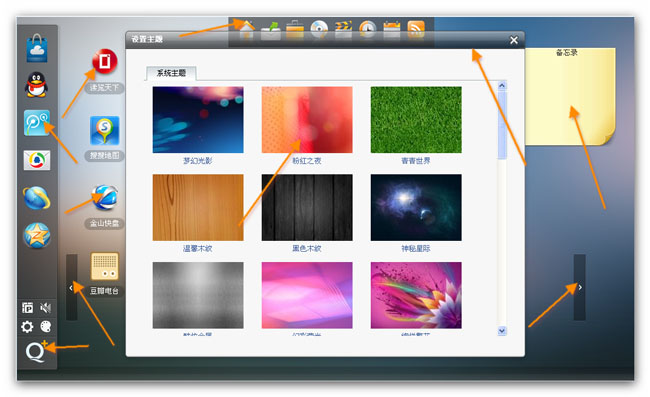 jquery-ui仿WebQQ整合苹