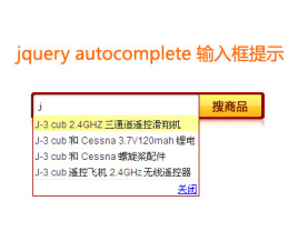 jqueryautocomplete