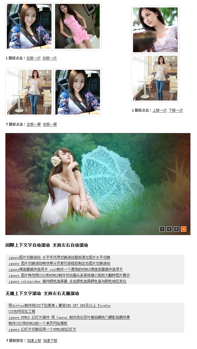 jquerybanner广告图片滚动