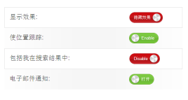 jquerycheckbox复选框美