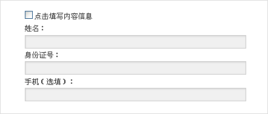 jquerycheckbox选中取消