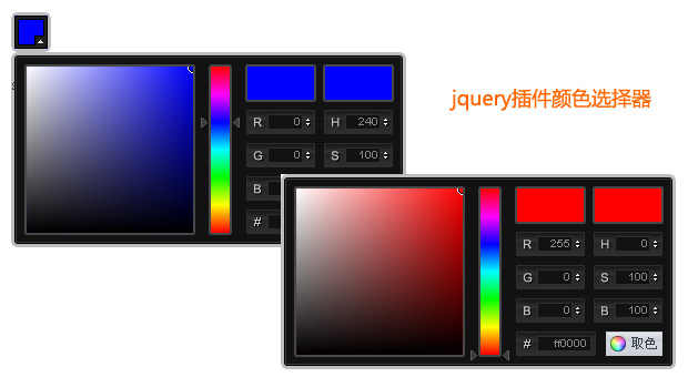 jquerycolorpicker插