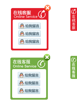 jquerycookie右侧浮动qq