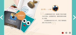 jquerycss实现的图片淡出淡进