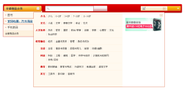 jqueryhover下拉菜单导航仿