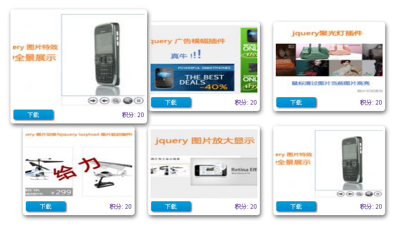 jqueryhover图片特效,鼠标