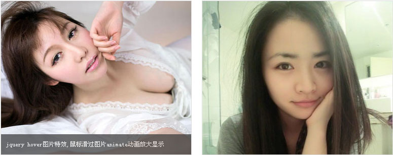 jqueryhover图片特效鼠标悬