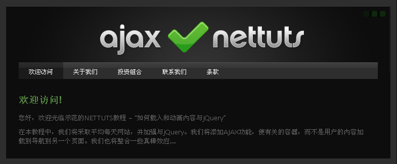 jqueryajaxtab选项卡制作