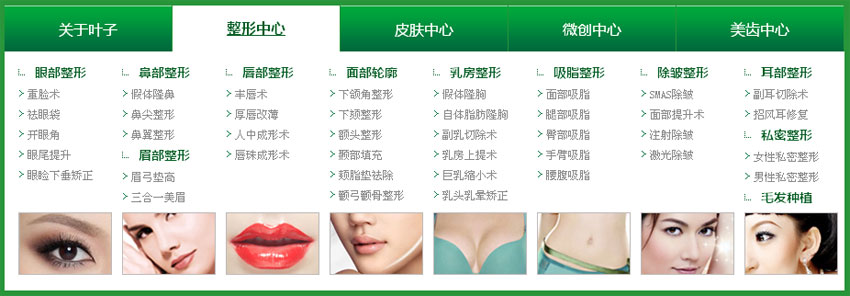 jqueryhover鼠标悬停导航菜