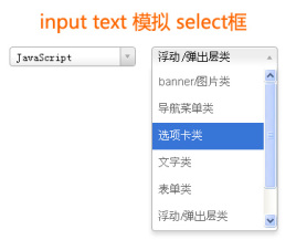 jqueryinputtext文本框