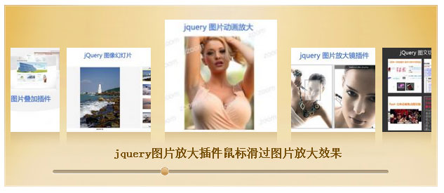 jqueryjCoverflip图片
