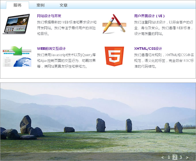 jQueryjFlow图片滚动插件左