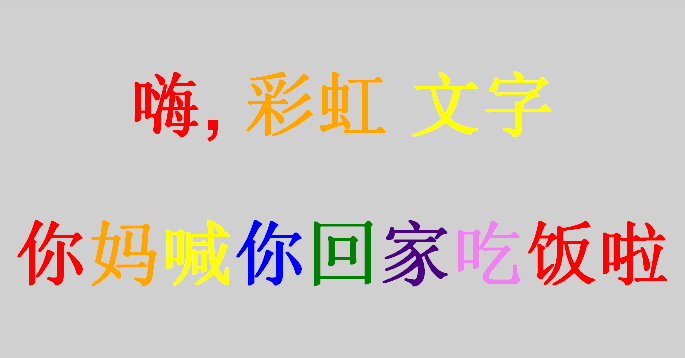 jquerylettering书写中