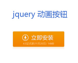 jqueryanimate()方法设