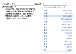 jquerytext点击文本框预定机