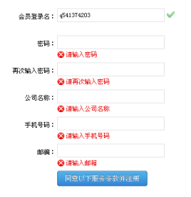 jqueryvalidate表单验证
