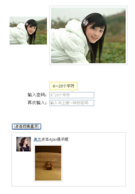 jquery万能浮动层提示框插件图片