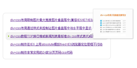 jquery与css3transit