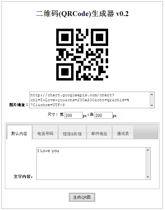 jquery代码制作扫一扫在线二维码