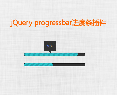jQueryprogressbar进