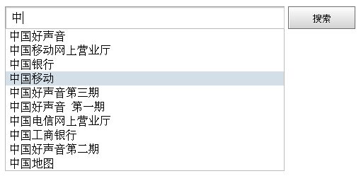 Jquery仿百度搜索引擎text文