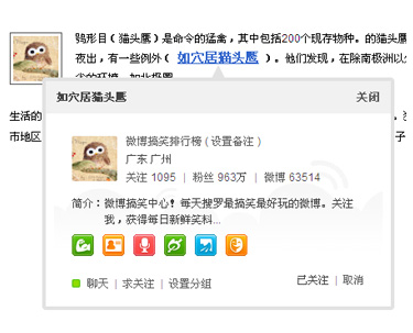 jQueryqtip浮动提示框插件新