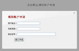 jqueryreveal弹出层插件鼠