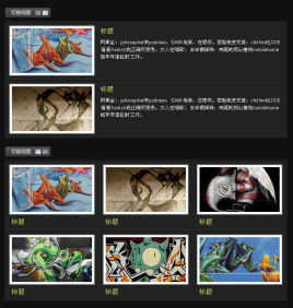 jQuery商品图片列表排列切换格子
